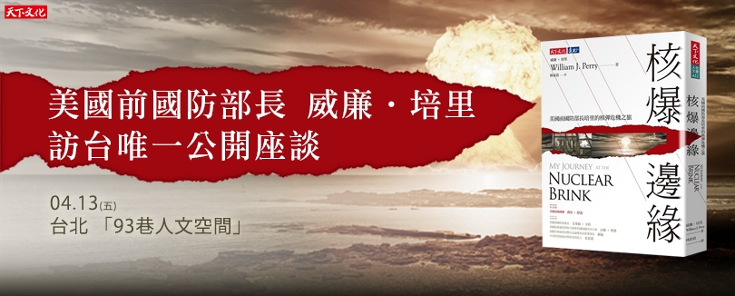核爆邊緣