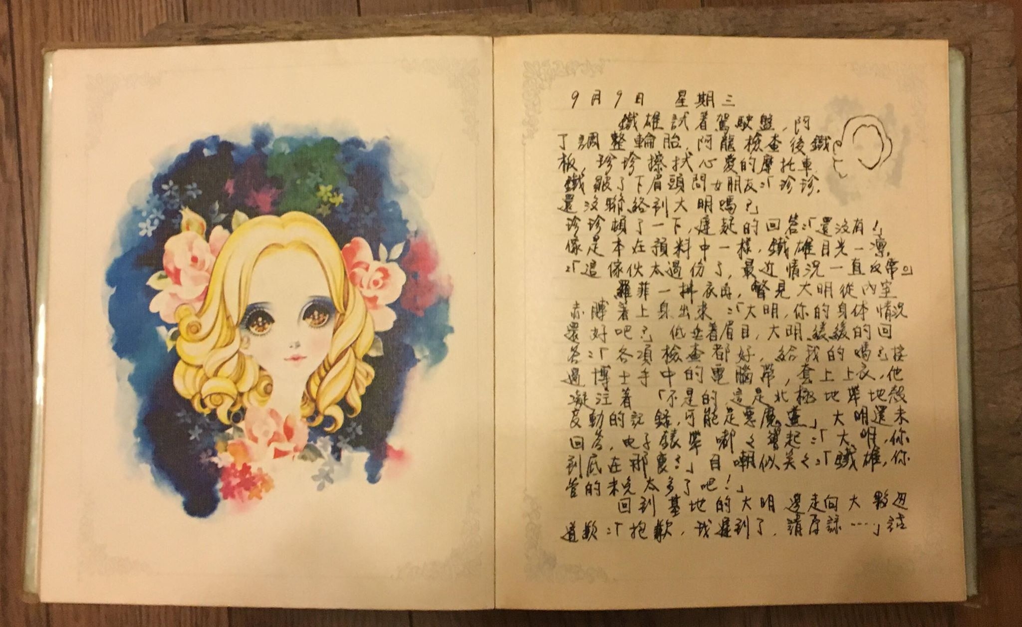 【五年級懷舊日記】張哲生：為什麼我們迷戀科學小飛俠？ _img_9