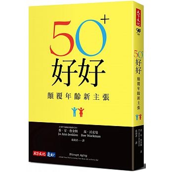 獨家專訪AARP執行長Jo Ann Jenkins:50歲後,成為自己想變成的那個人 _img_2