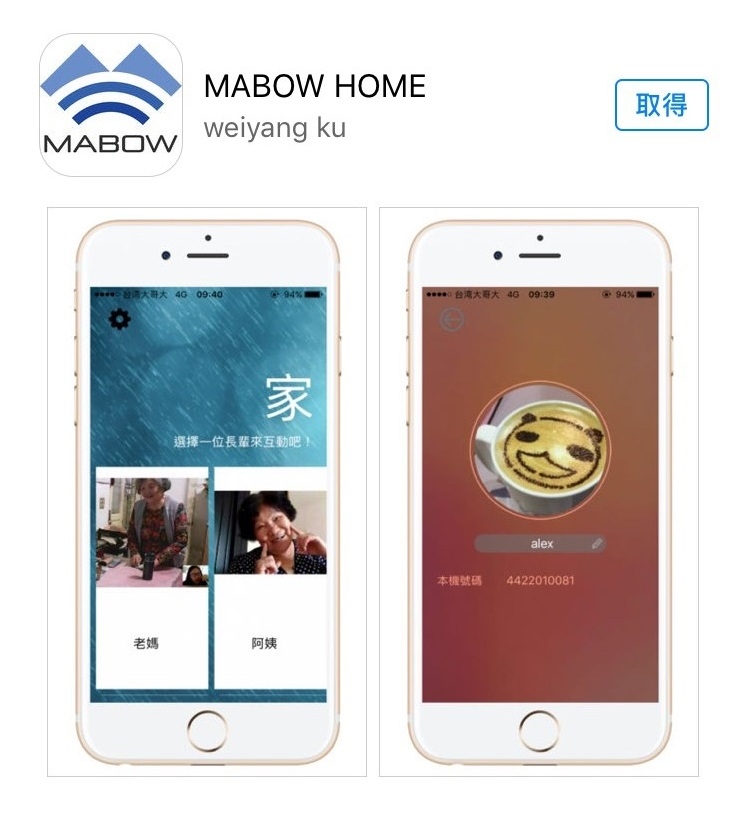 3款實用App,照顧爸媽的煩惱事有解_img_2