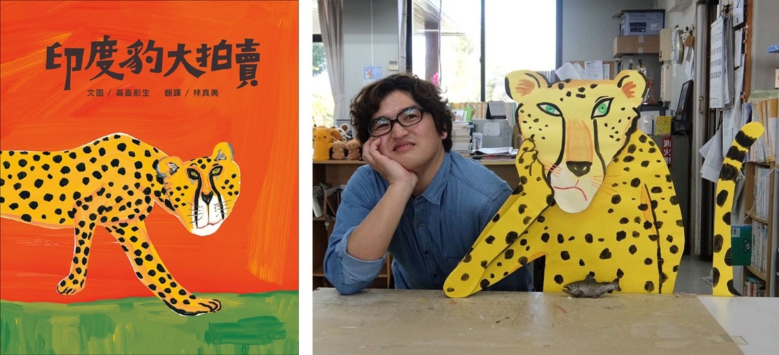 成名的15分鐘 你想賣什麼 印度豹大拍賣 未來family