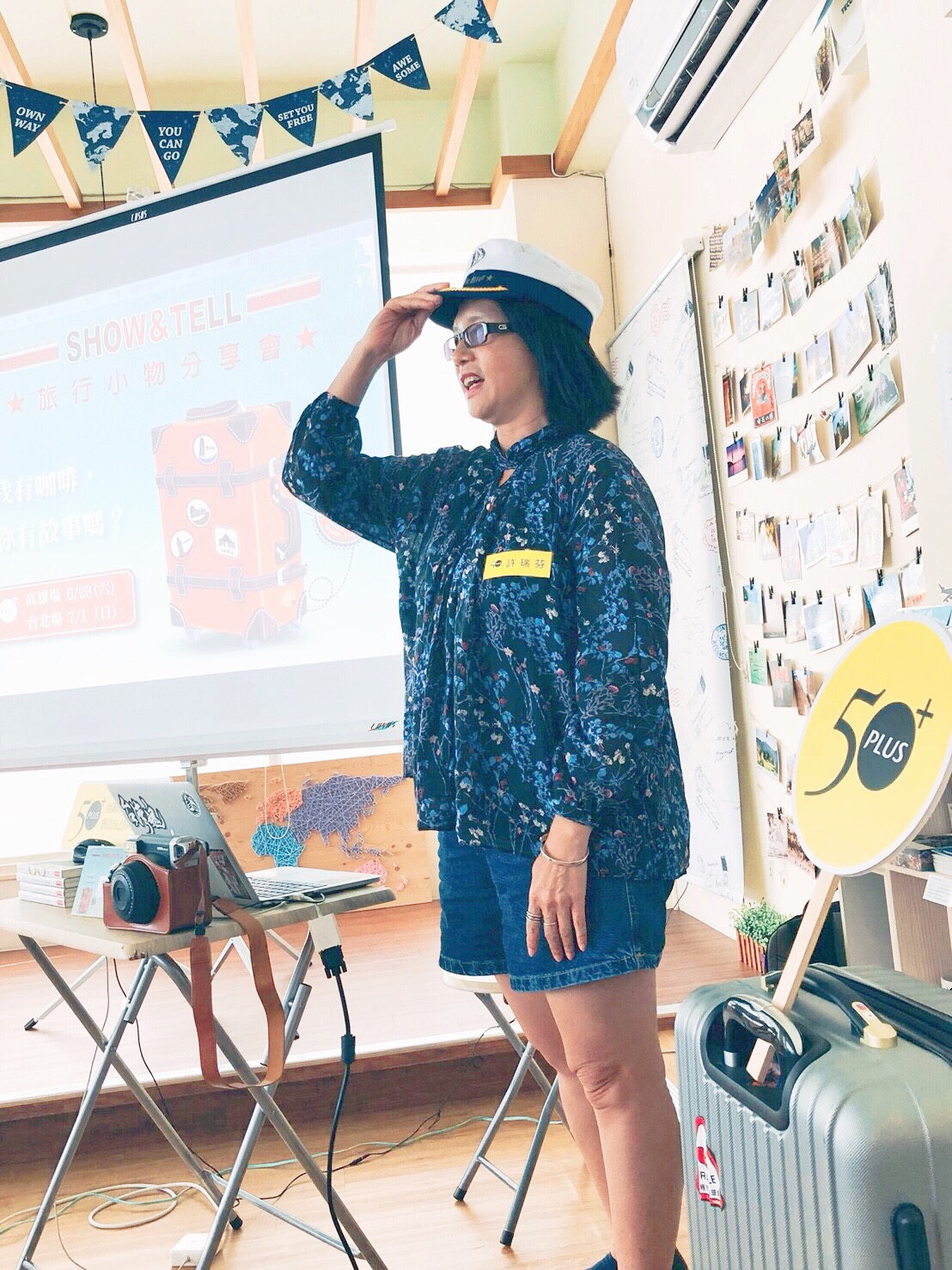 Show&Tell！有故事的人50+愛旅行聚會—高雄場_img_2