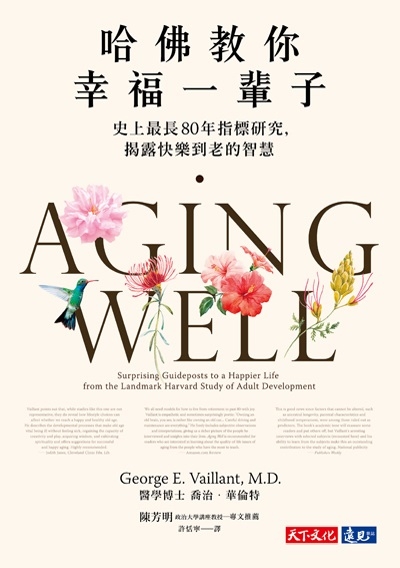 你的年紀其實不是你的年紀? 陳芳明:年老,是一種「創作」_img_6