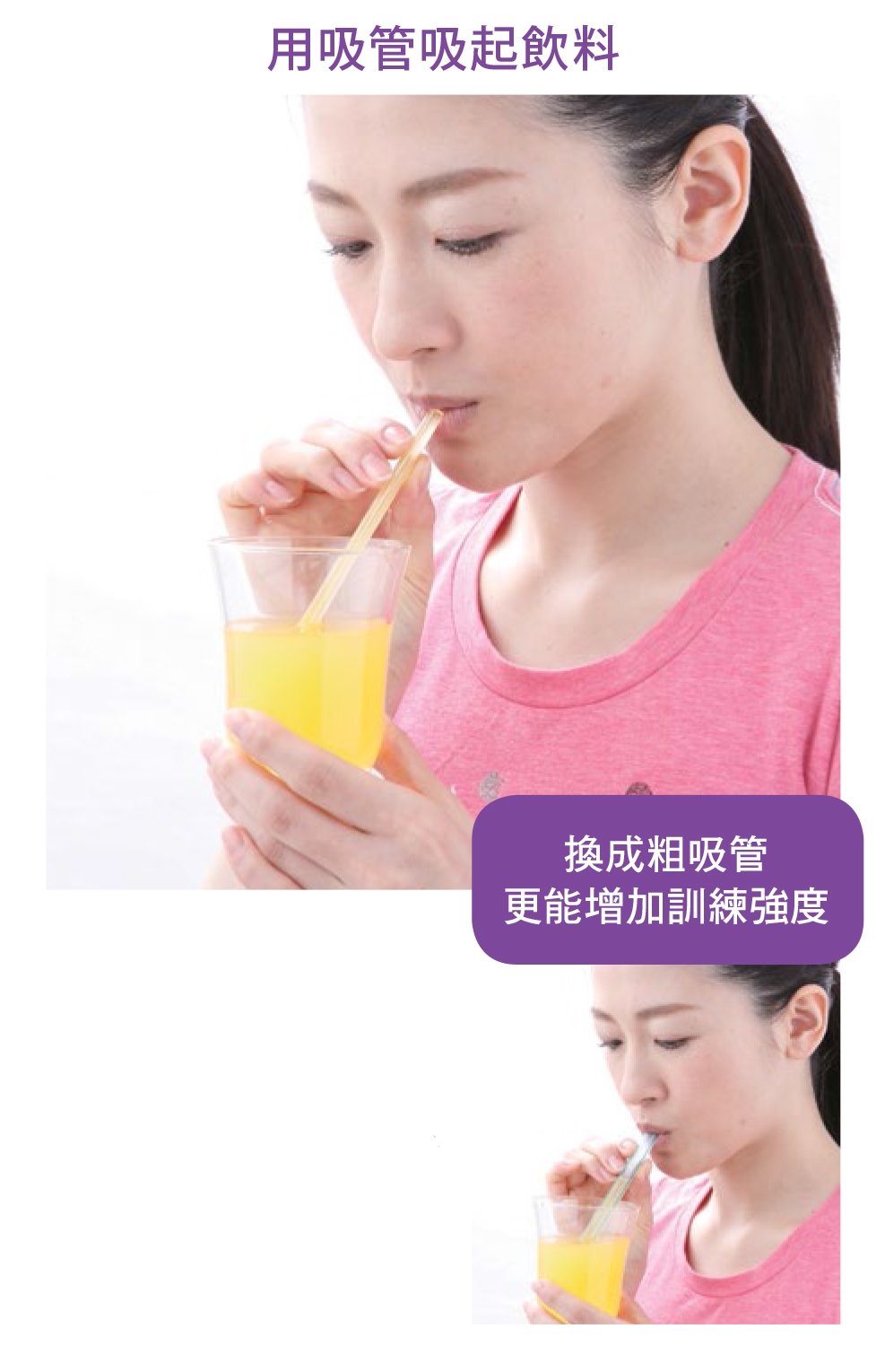 避免老後嗆到!現在開始5種喝飲料訓練,強化喉嚨與舌頭肌_img_1