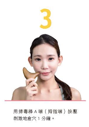 如何透過臉部穴道按摩,改善暗沉臉色與眼尾下垂?_img_4