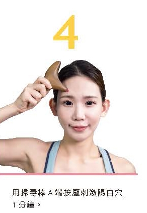 如何透過臉部穴道按摩,改善暗沉臉色與眼尾下垂?_img_5