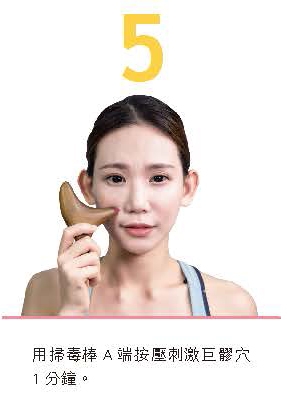 如何透過臉部穴道按摩,改善暗沉臉色與眼尾下垂?_img_6