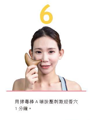 如何透過臉部穴道按摩,改善暗沉臉色與眼尾下垂?_img_7