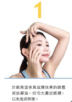 如何透過臉部穴道按摩,改善暗沉臉色與眼尾下垂?_img_10