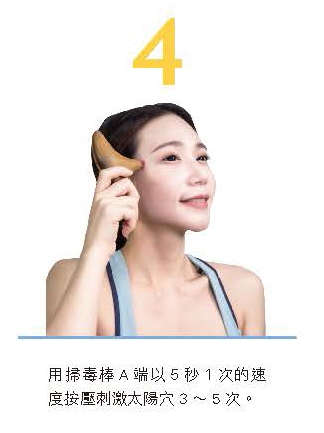 如何透過臉部穴道按摩,改善暗沉臉色與眼尾下垂?_img_13