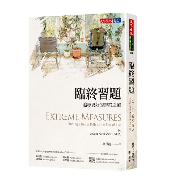 6步驟善終思考,每年都該重新計畫的人生最後一里路_img_6