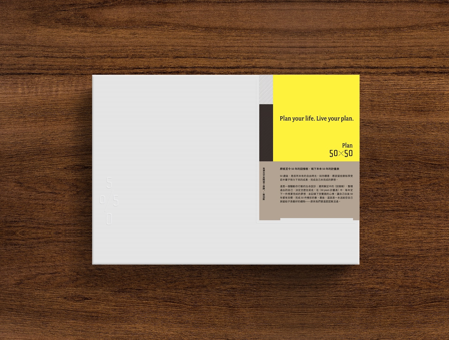 (已售完)50x50夢想計畫_img_9