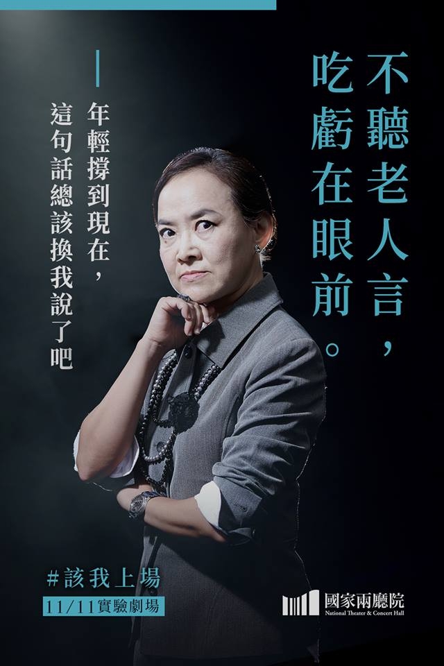 如何找到人生最有感覺的一刻？熟齡素人登台兩廳院的生命啟示_img_5