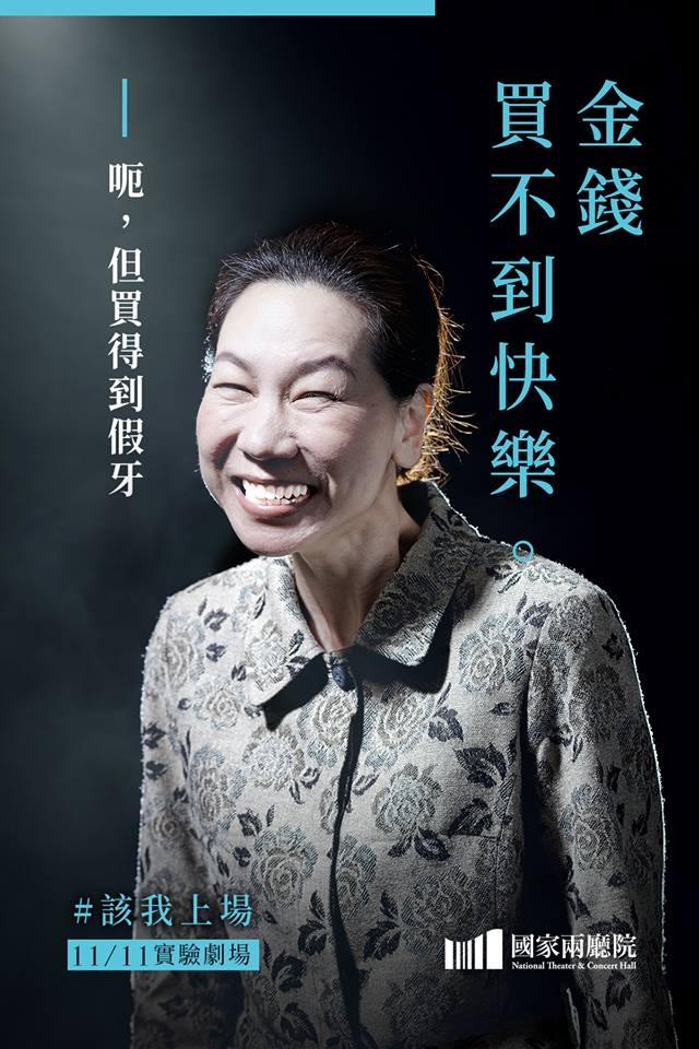 如何找到人生最有感覺的一刻？熟齡素人登台兩廳院的生命啟示_img_6