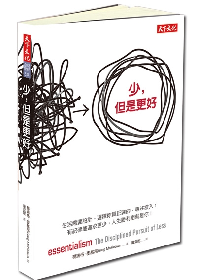 少，但是更好
