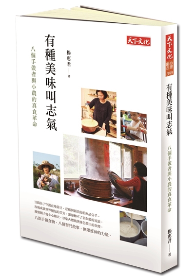 有種美味叫志氣