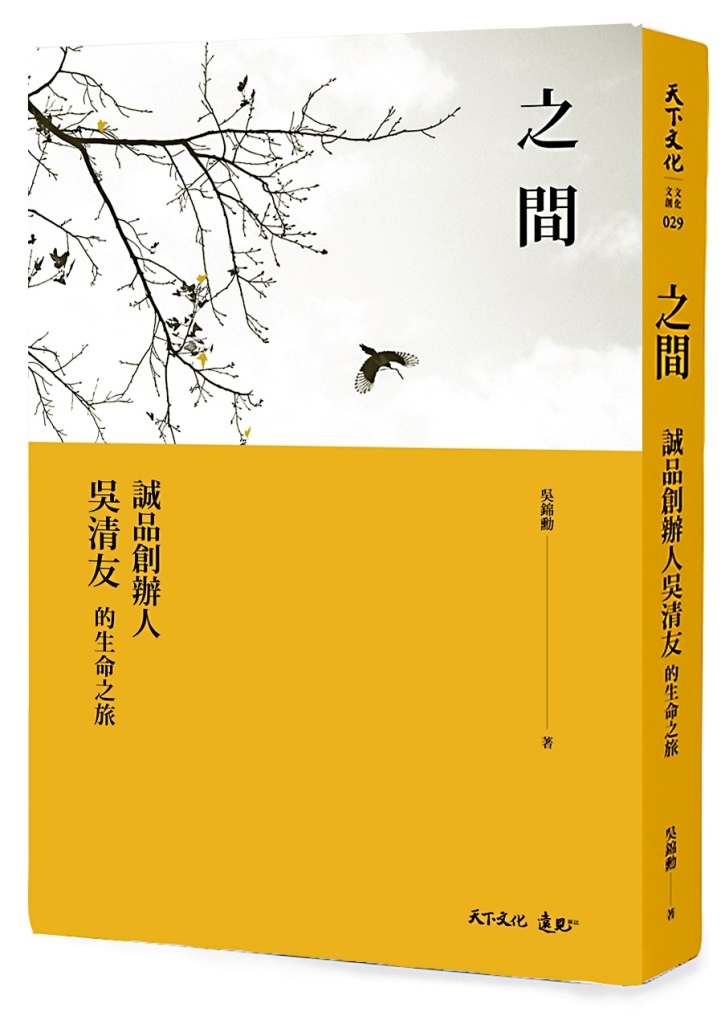 之間