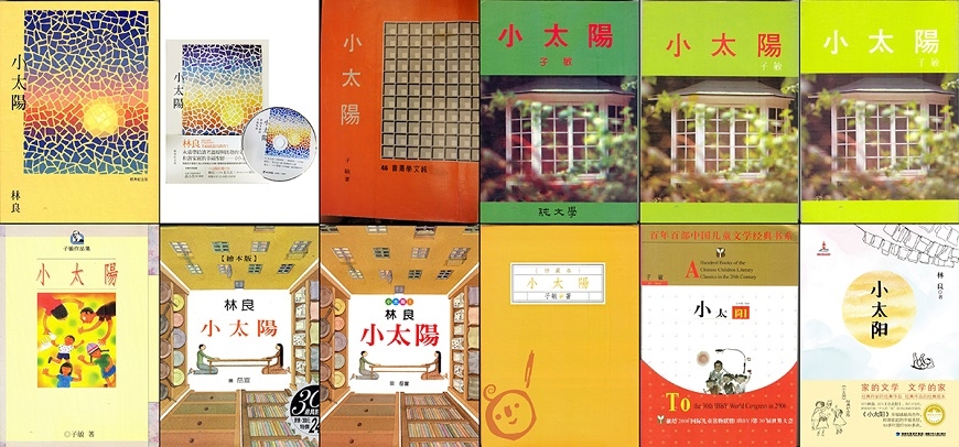 三代之間，如何儲存「愛的存款」？96歲作家林良與女兒林瑋_img_1