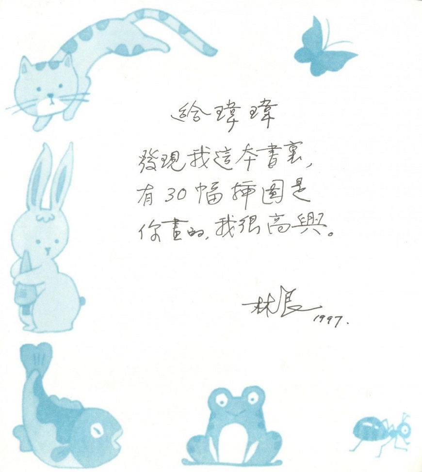 三代之間，如何儲存「愛的存款」？96歲作家林良與女兒林瑋_img_4