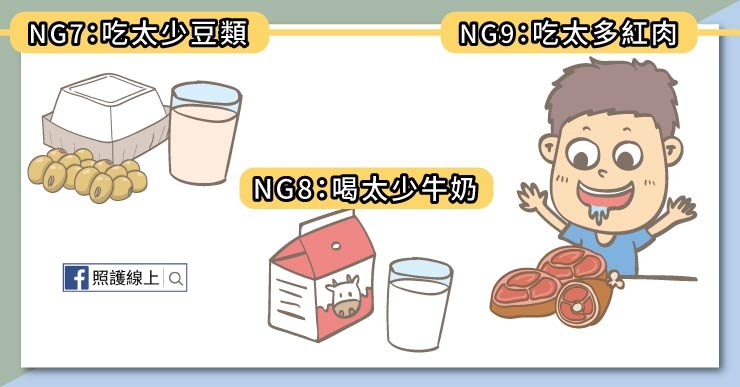 【照護線上】最新研究：15種飲食習慣與死亡相關！提醒懶人包_img_4