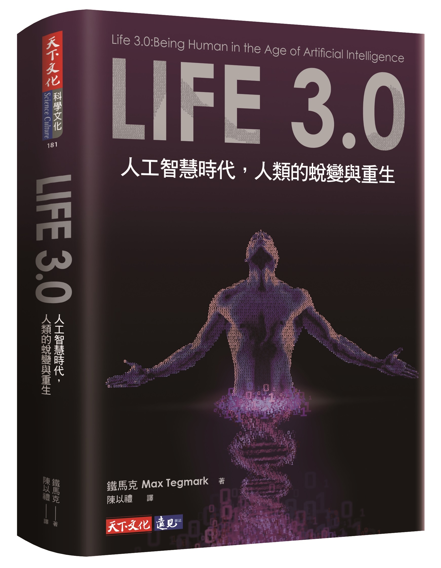 Life 3.0