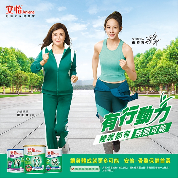 寫作入選小學課本！張鈞甯的媽媽鄭如晴  如何保持行動力，勇敢追夢？_img_2