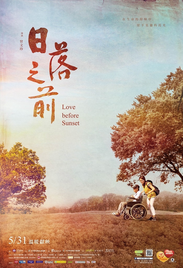 一個人的老後,到90歲會如何?紀錄片《日落之前》:不要孤單_img_6