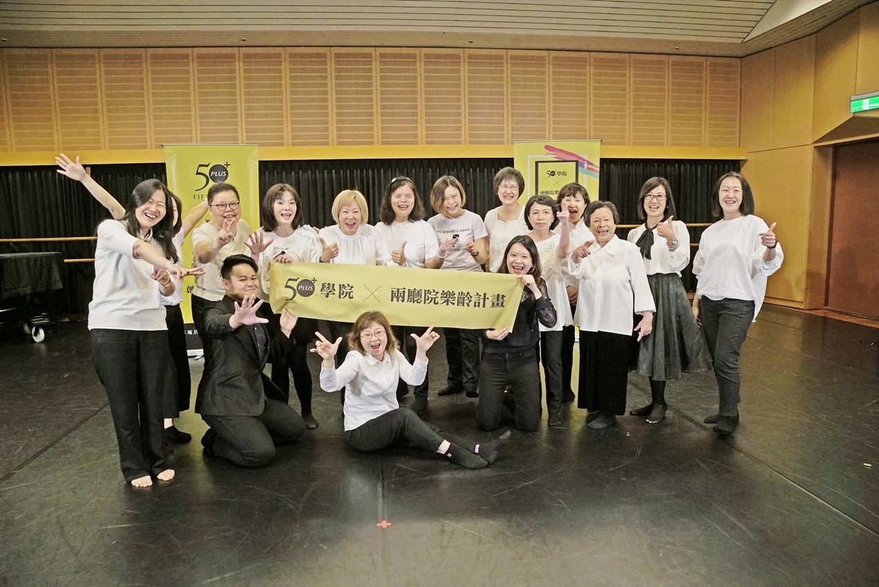 【50+學院x兩廳院樂齡計畫】人聲工作坊 活動花絮_img_7