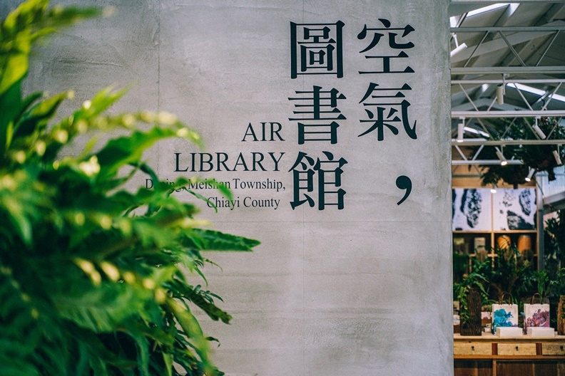 50後的小山旅:1000公尺山林的「空氣圖書館」,展的不是書而是呼吸_img_1