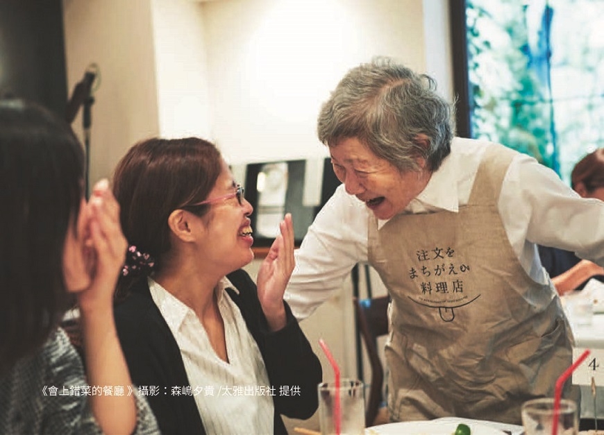 「會上錯菜的餐廳」發起人小國士朗:包容錯誤的社會更愉快_img_2