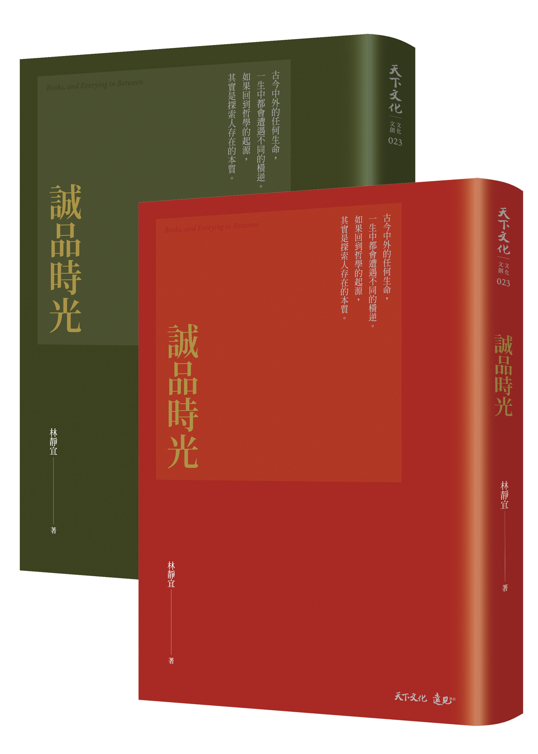 誠品時光