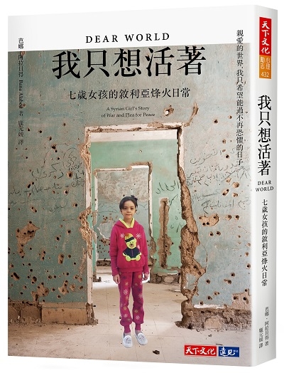我只想活著