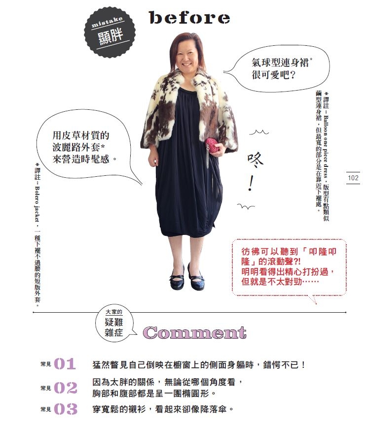 日系熟女「聰明視覺術」!漥田千紘:3大穿搭技巧,顯瘦、臉亮、微年輕 _img_1