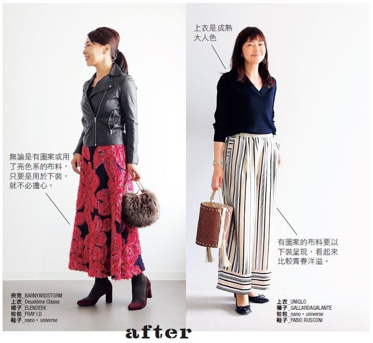 日系熟女「聰明視覺術」!漥田千紘:3大穿搭技巧,顯瘦、臉亮、微年輕 _img_6