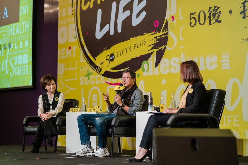 50+年度活動報導| 王偉忠:優秀的人不見得幸福,幸福的人不見得優秀 _img_5