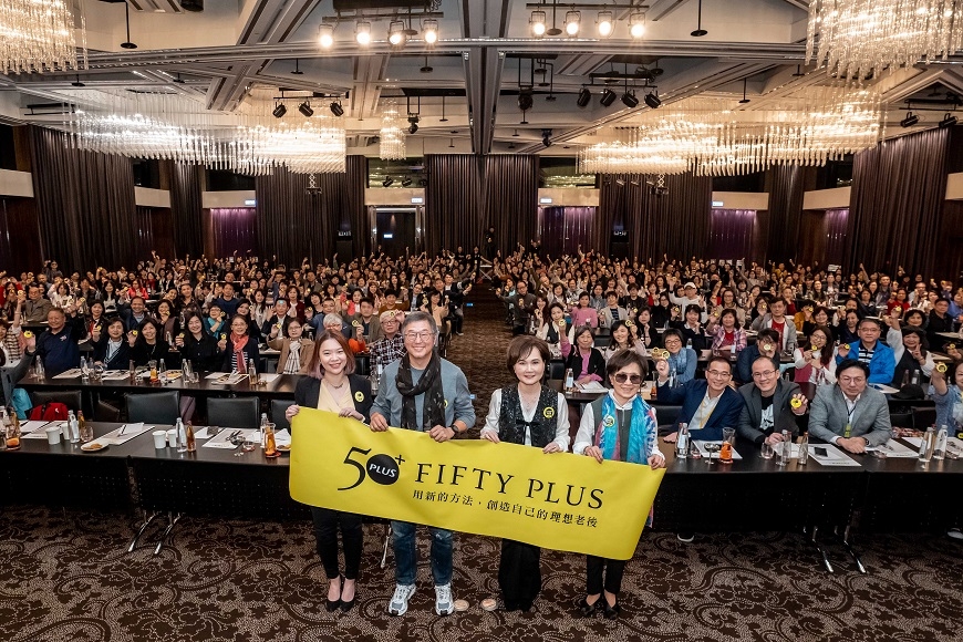 50+年度活動報導| 王偉忠:優秀的人不見得幸福,幸福的人不見得優秀 _img_6