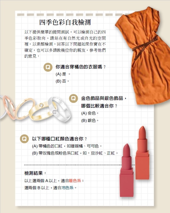 50後穿搭如何「更像我」?衣櫥醫生:關鍵字與季節色,篩出你的理想形象_img_1