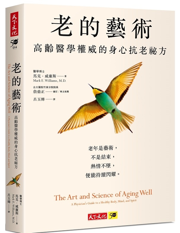 老的藝術