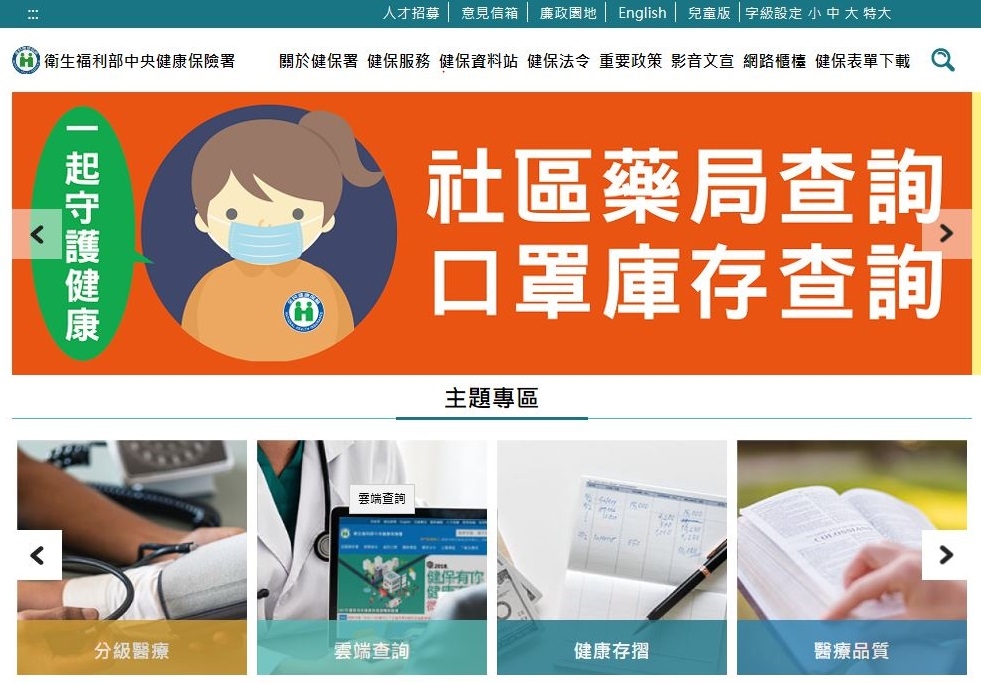 口罩實名制2/6上路!必知新規:哪些藥局有?如何查數量?可代買嗎?_img_1