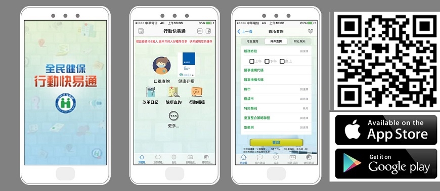 口罩實名制2/6上路!必知新規:哪些藥局有?如何查數量?可代買嗎?_img_3