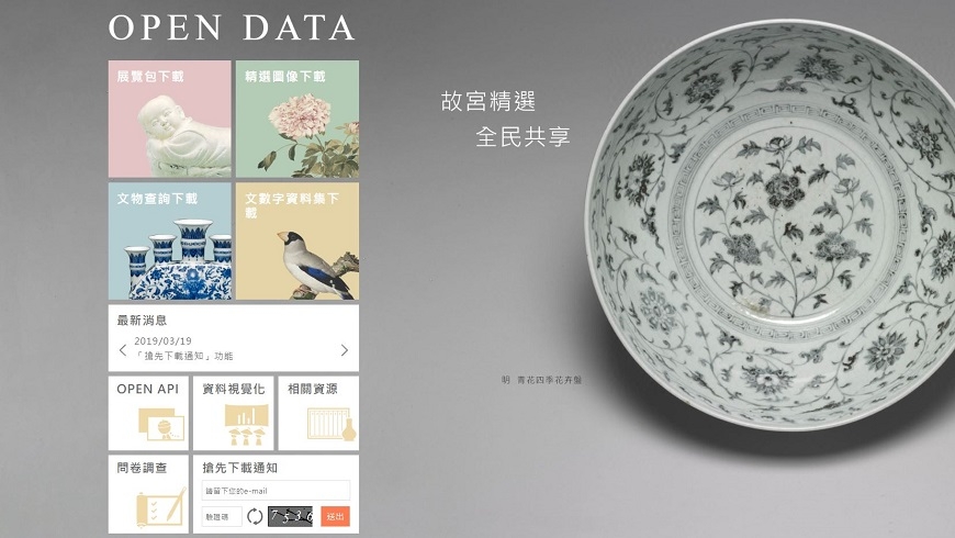 不出門，也能逛遍博物館！50+精選國內外最棒10個線上藝術展_img_2