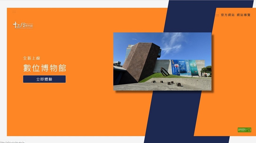 不出門，也能逛遍博物館！50+精選國內外最棒10個線上藝術展_img_4