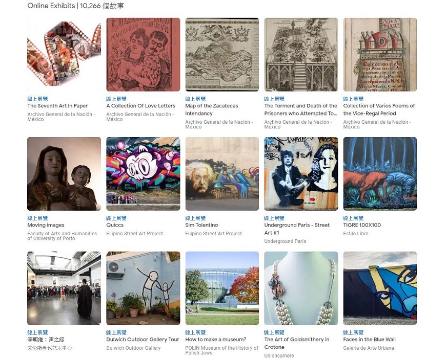 不出門，也能逛遍博物館！50+精選國內外最棒10個線上藝術展_img_7
