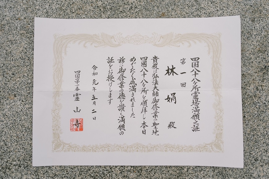 一人獨行，走完1200公里四國遍路！林娟：給自己一年，沿路丟掉人生負荷_img_5