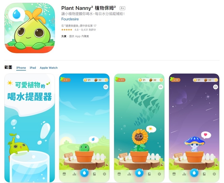 每天一次健康檢查!5款熱門健康管理APP,分析你的飲食、睡眠、運動_img_2