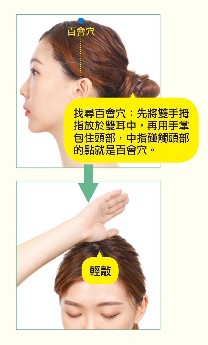 頭皮僵硬代表「腦疲勞」!馬上做4個動作,提高大腦供氧量_img_5