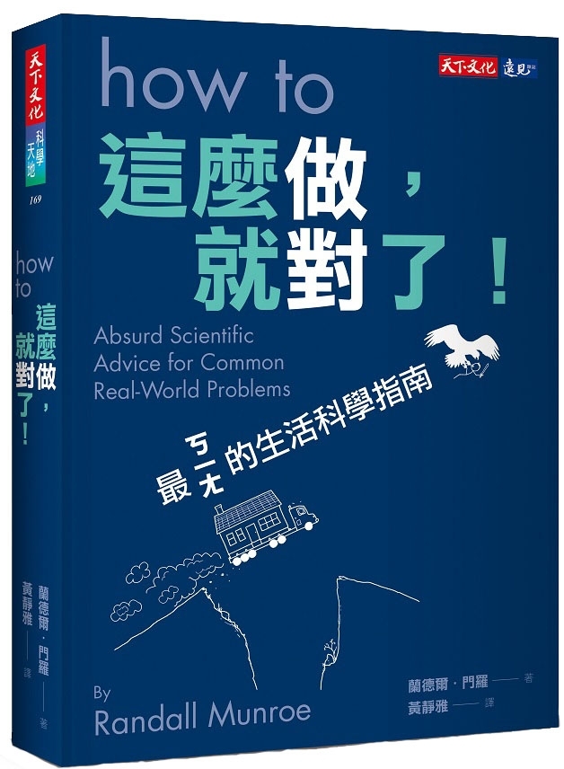 這麼做，就對了！