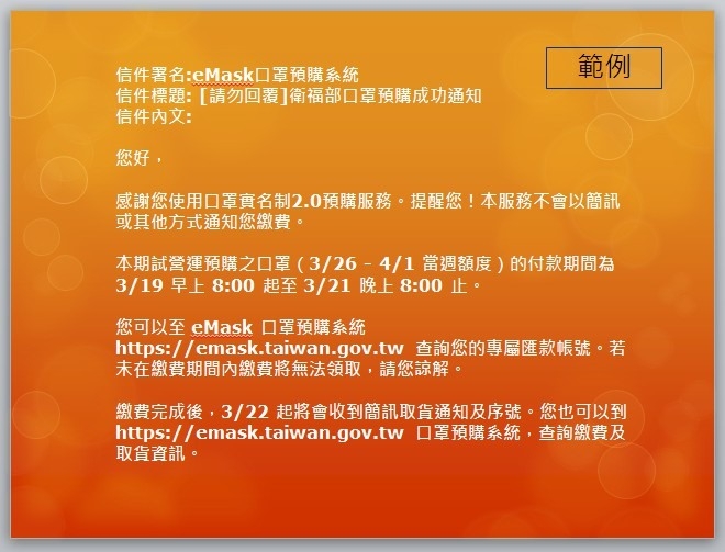 口罩實名制3.0上線！超商及線上預購、App教學步驟一次搞懂_img_10