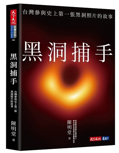 黑洞捕手