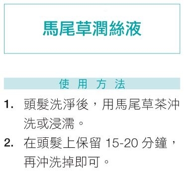 如何維持髮量、延緩白髮？向學文：善用馬尾草，10年頭髮變多了_img_3